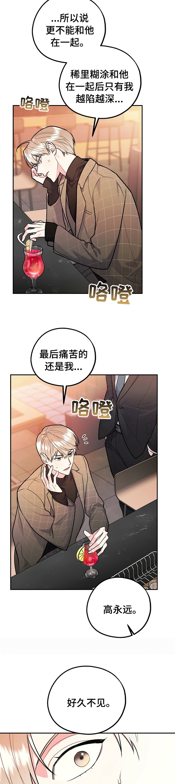 第44章：相亲对象