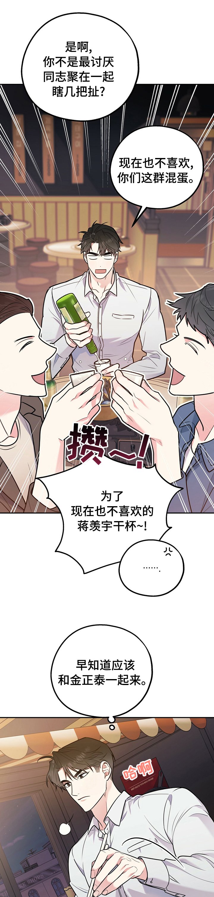 第44章：相亲对象
