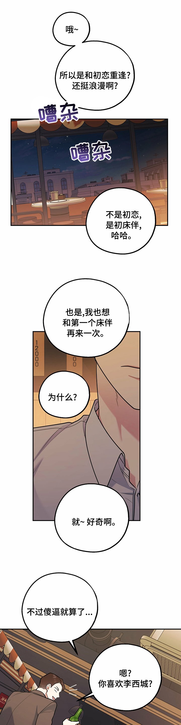 第45章：装蒜