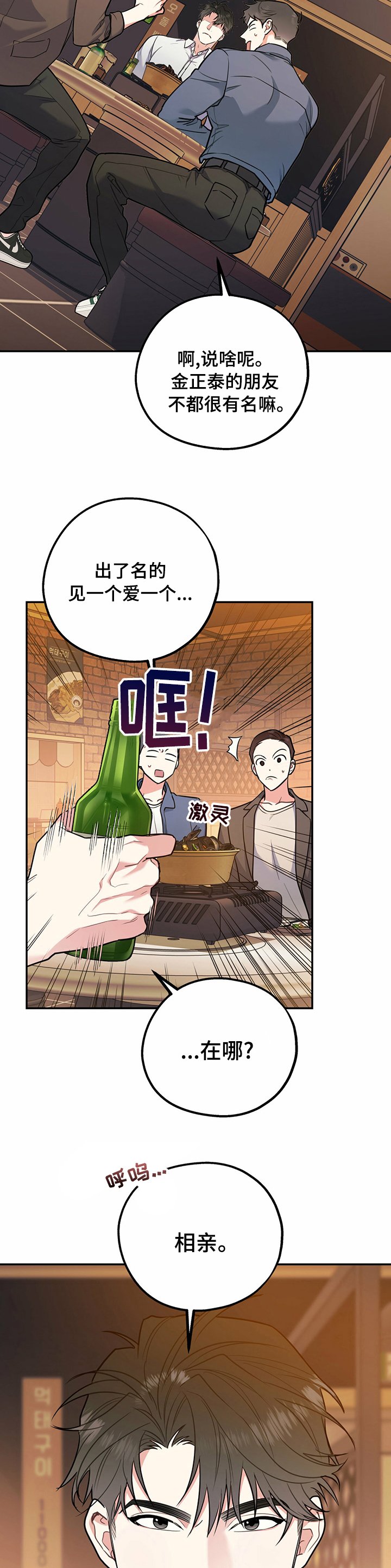 第45章：装蒜