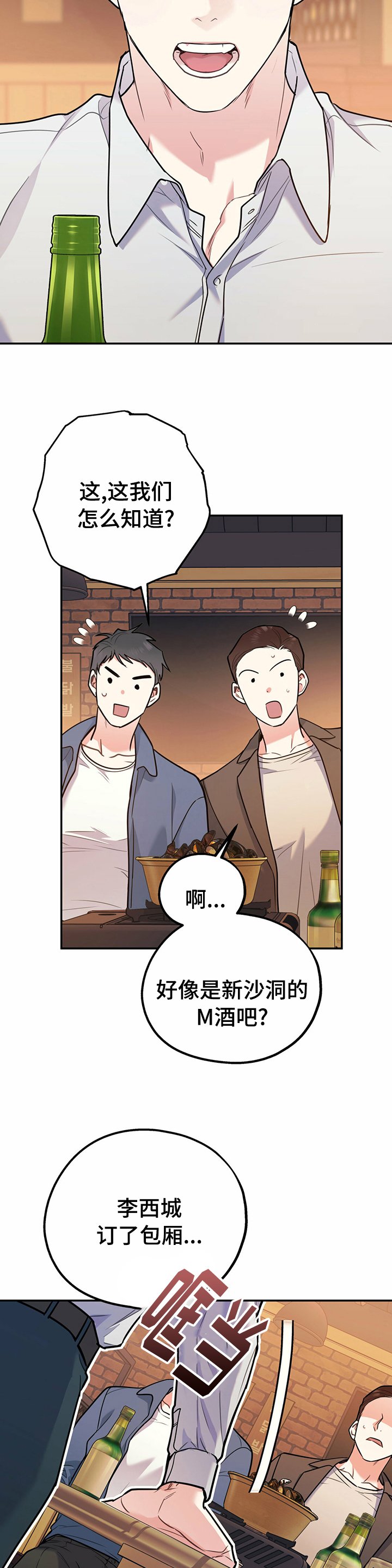 第45章：装蒜