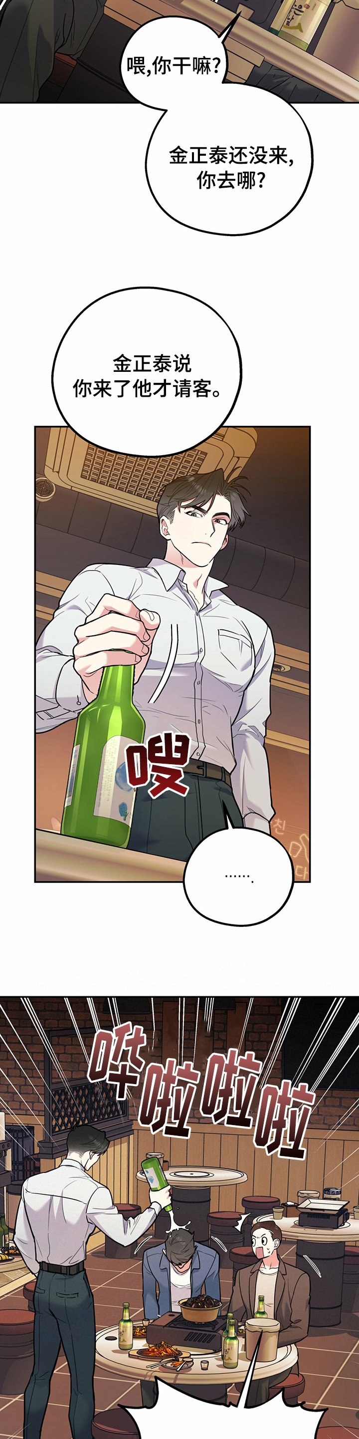 第45章：装蒜