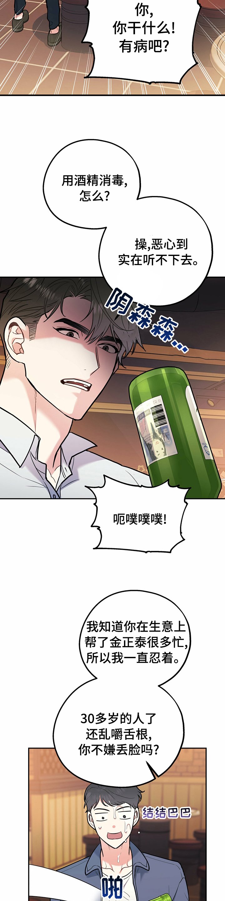 第45章：装蒜