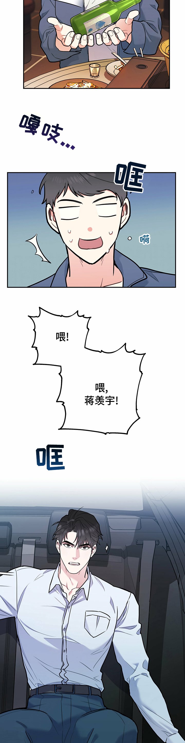 第45章：装蒜