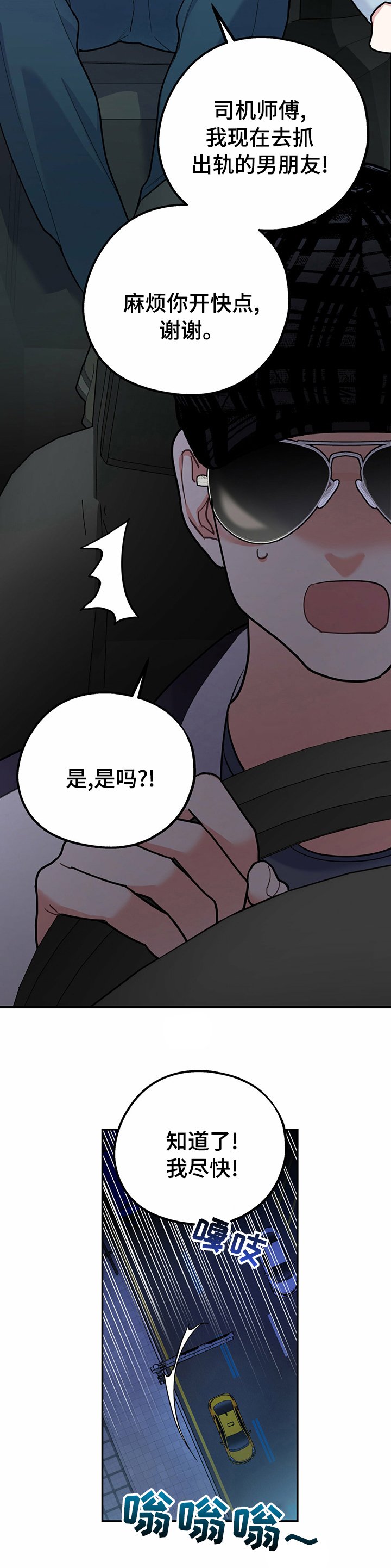 第45章：装蒜