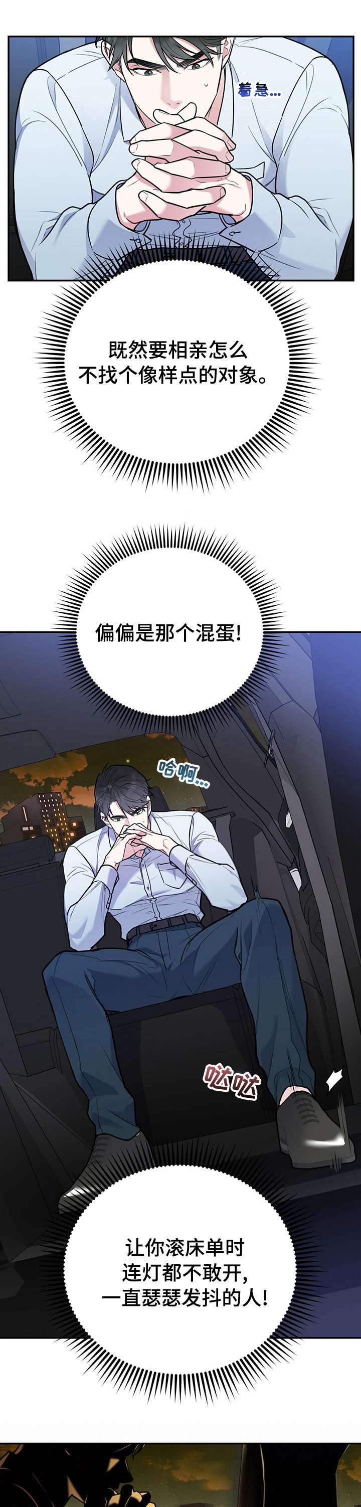 第45章：装蒜