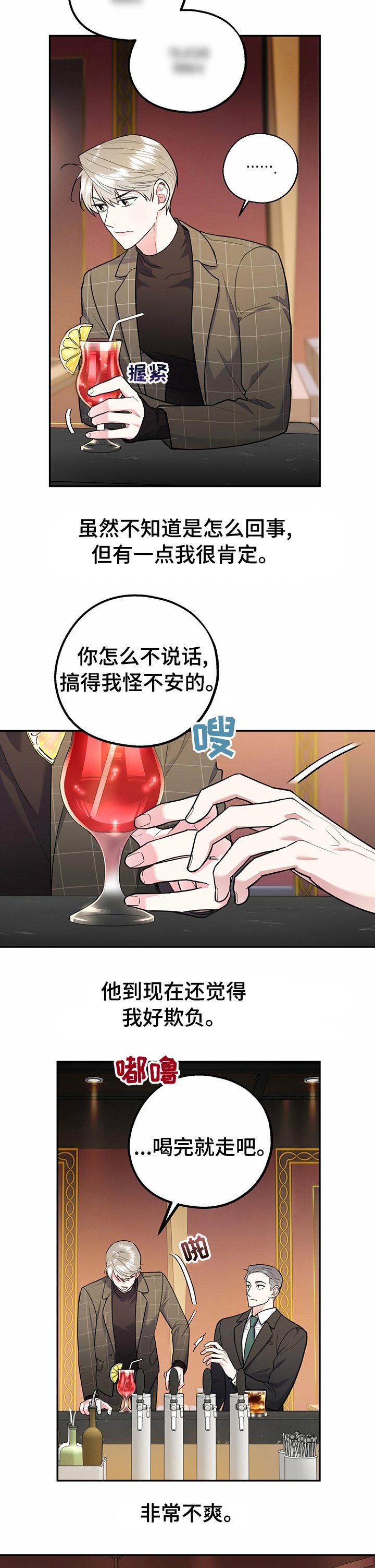 第45章：装蒜