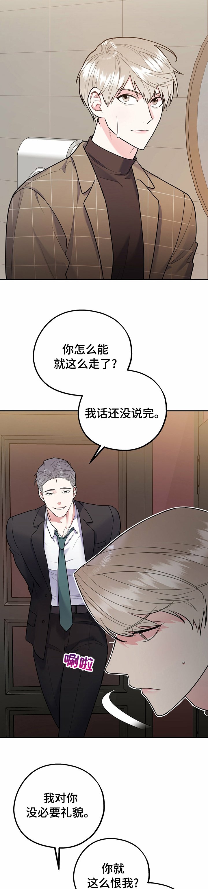 第46章：亲爱的