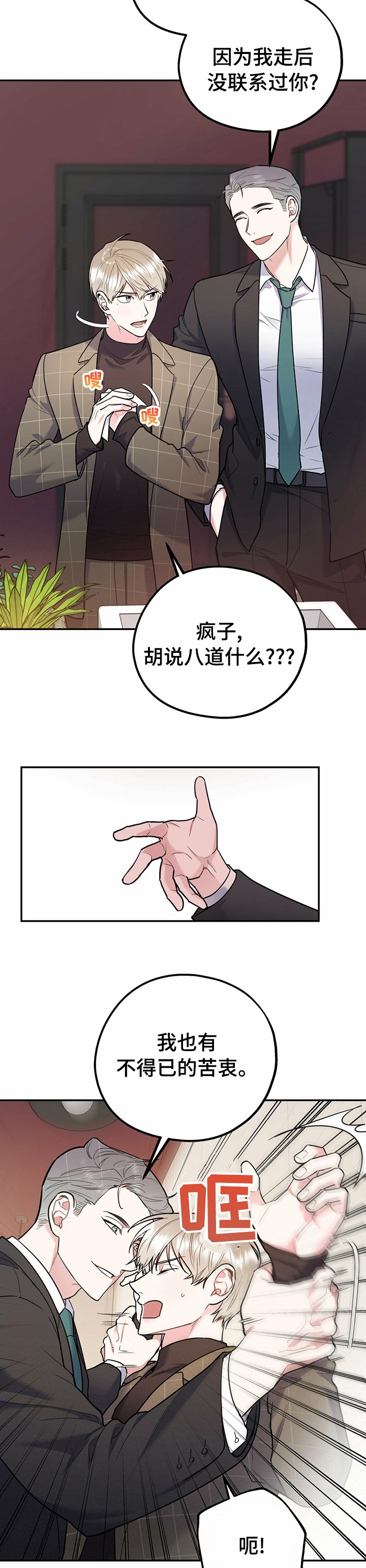 第46章：亲爱的