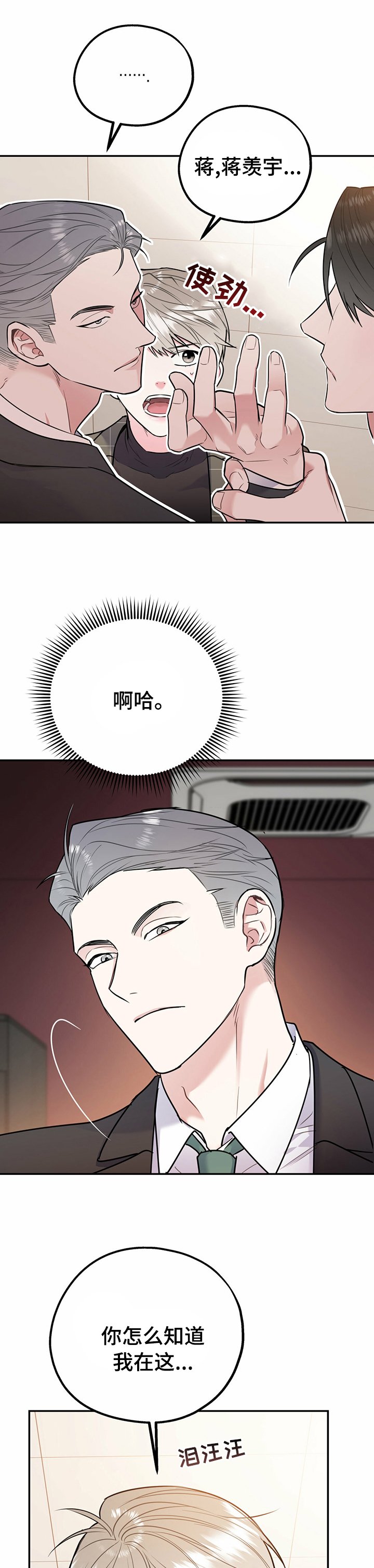 第47章：有趣极了