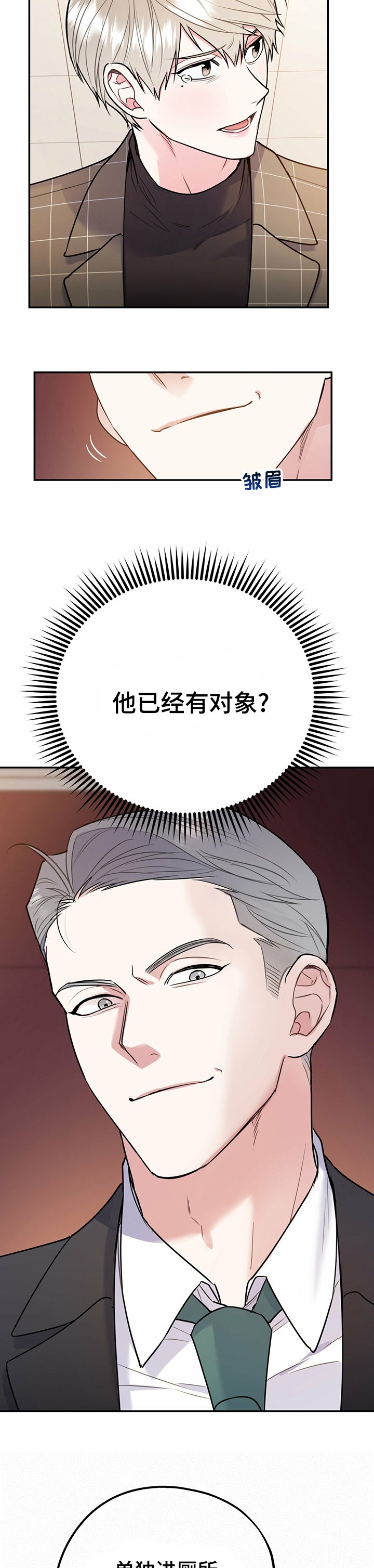第47章：有趣极了