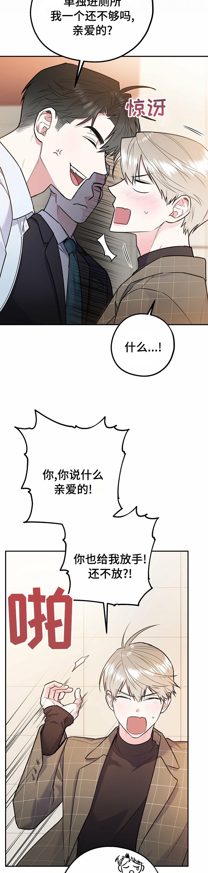 第47章：有趣极了