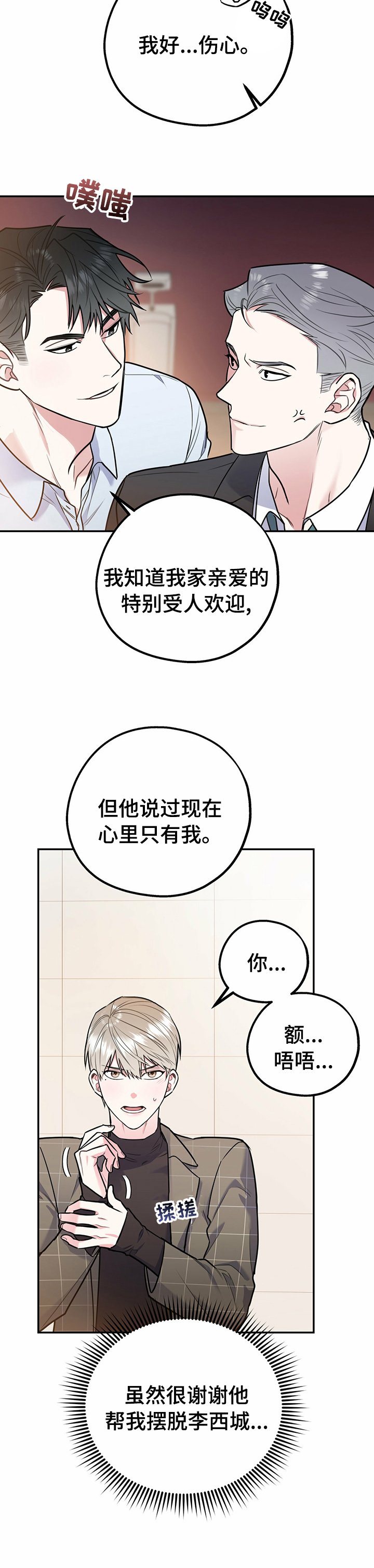 第47章：有趣极了