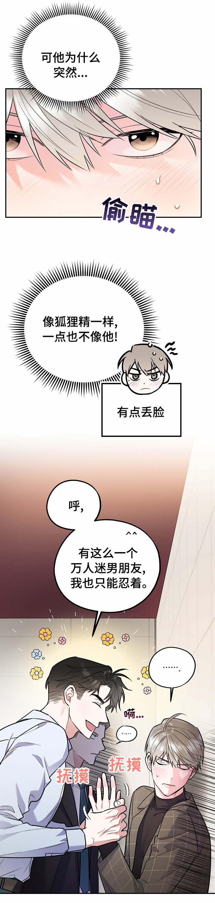 第47章：有趣极了