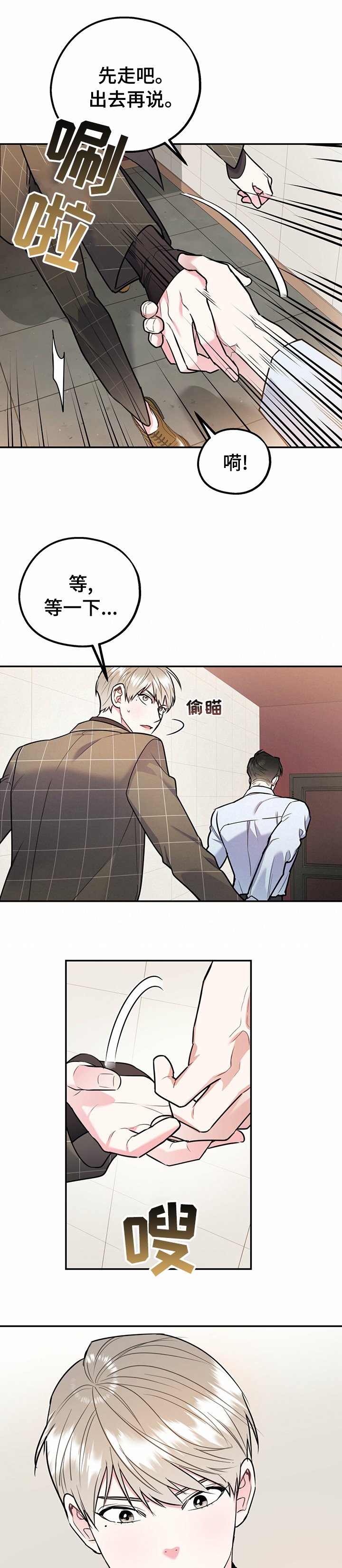 第47章：有趣极了