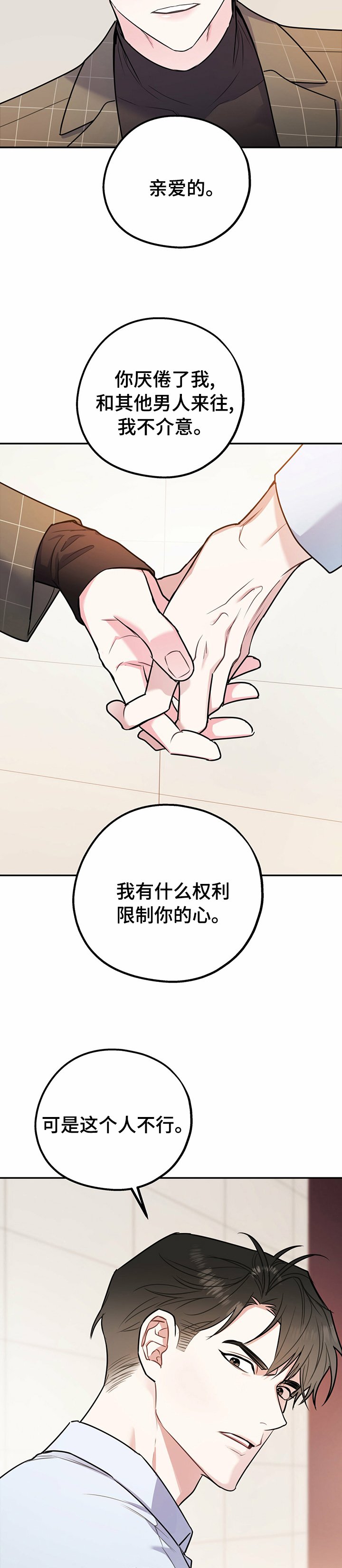 第47章：有趣极了