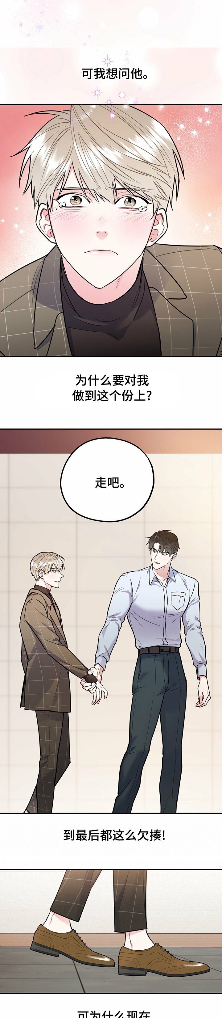 第47章：有趣极了
