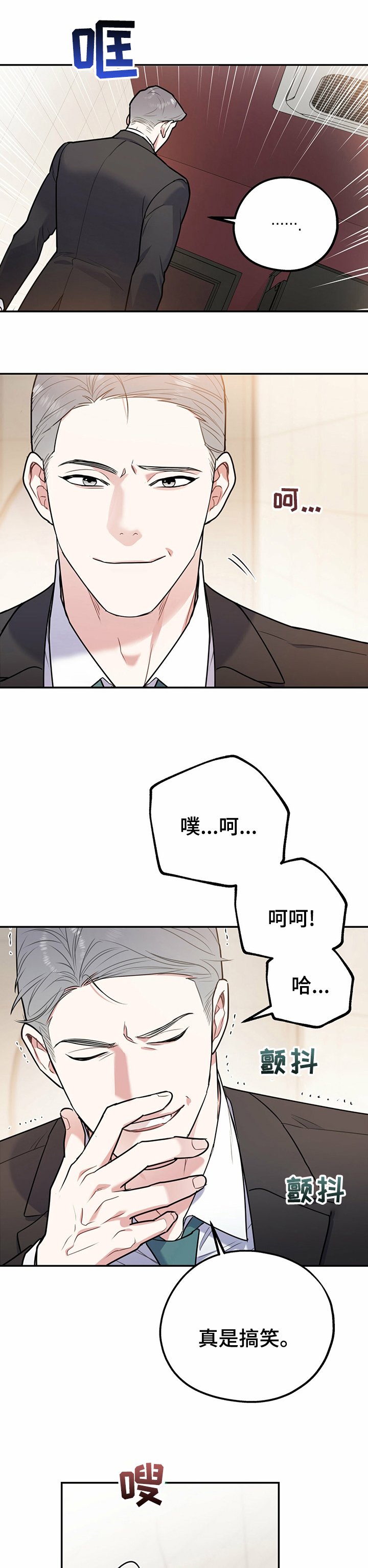第47章：有趣极了