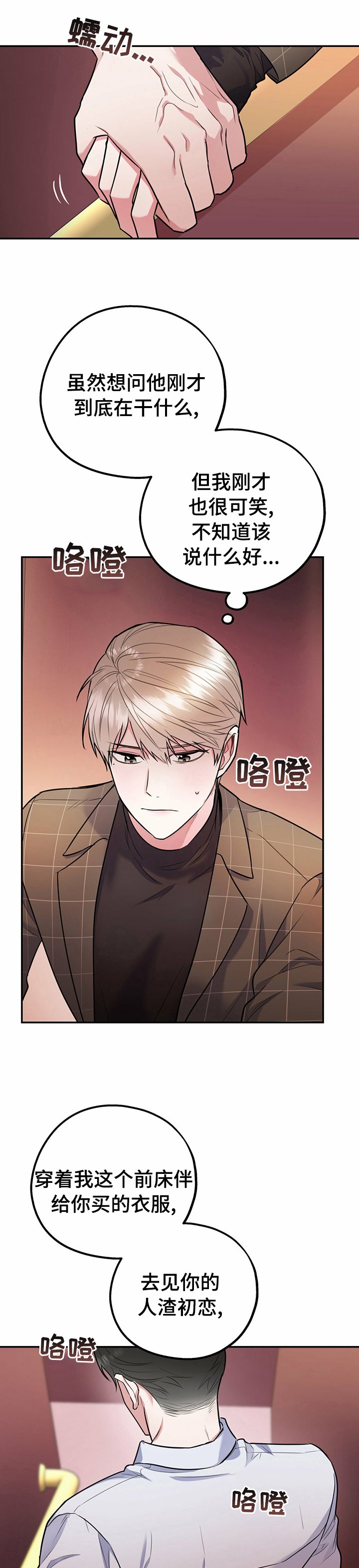 第48章：【完结】和我在一起