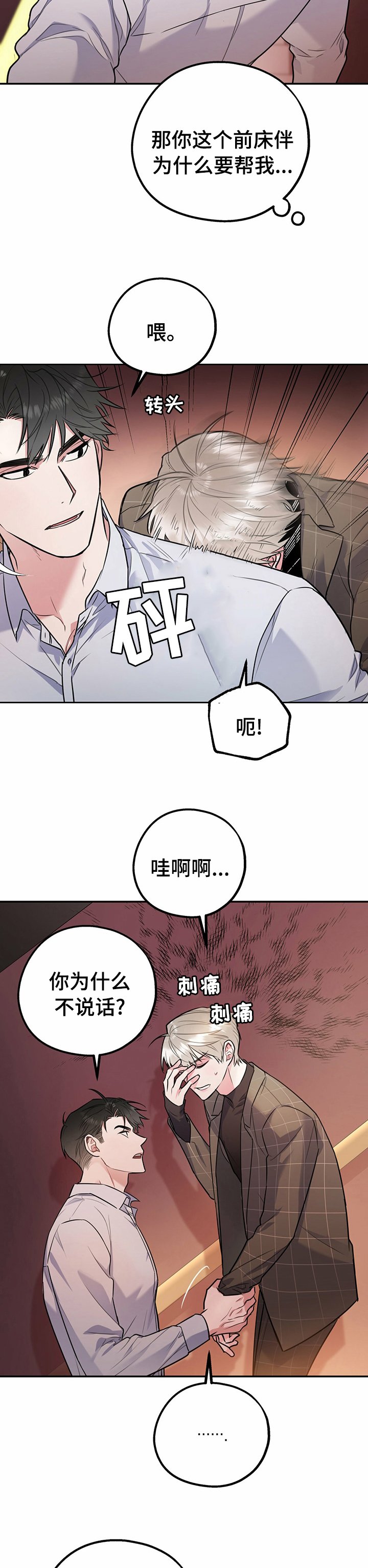 第48章：【完结】和我在一起