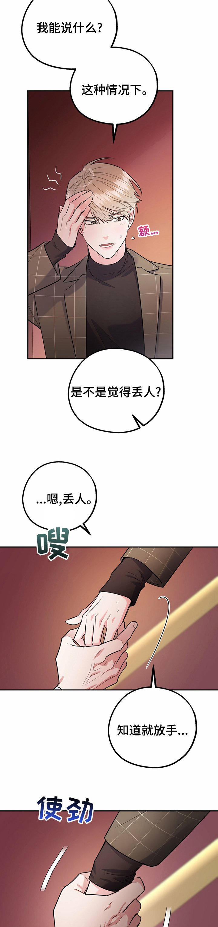 第48章：【完结】和我在一起