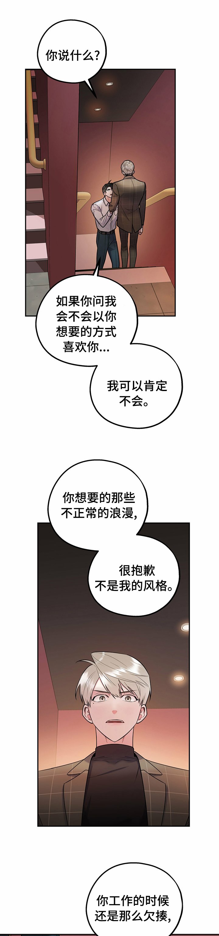 第48章：【完结】和我在一起