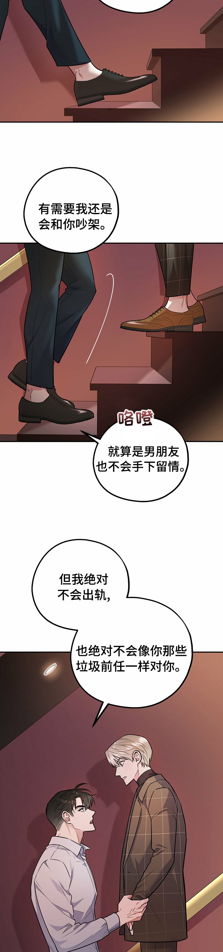 第48章：【完结】和我在一起