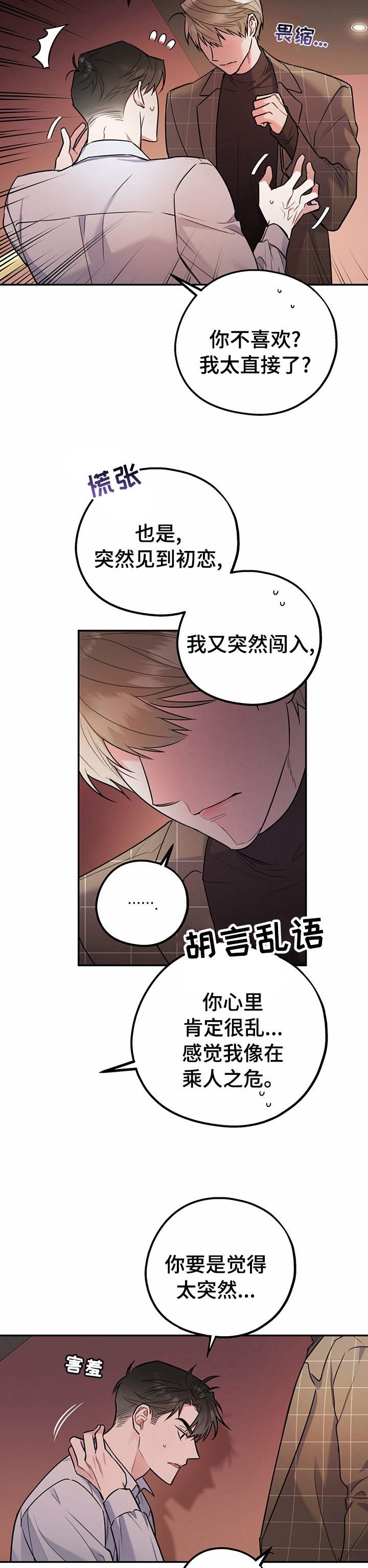 第48章：【完结】和我在一起