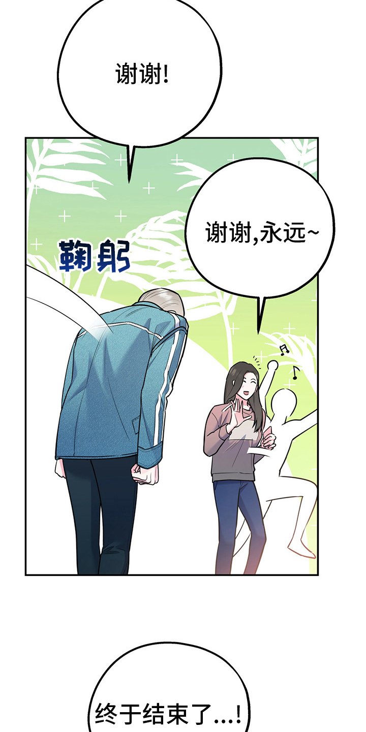 第49章：【第一季番外】我们谈谈？