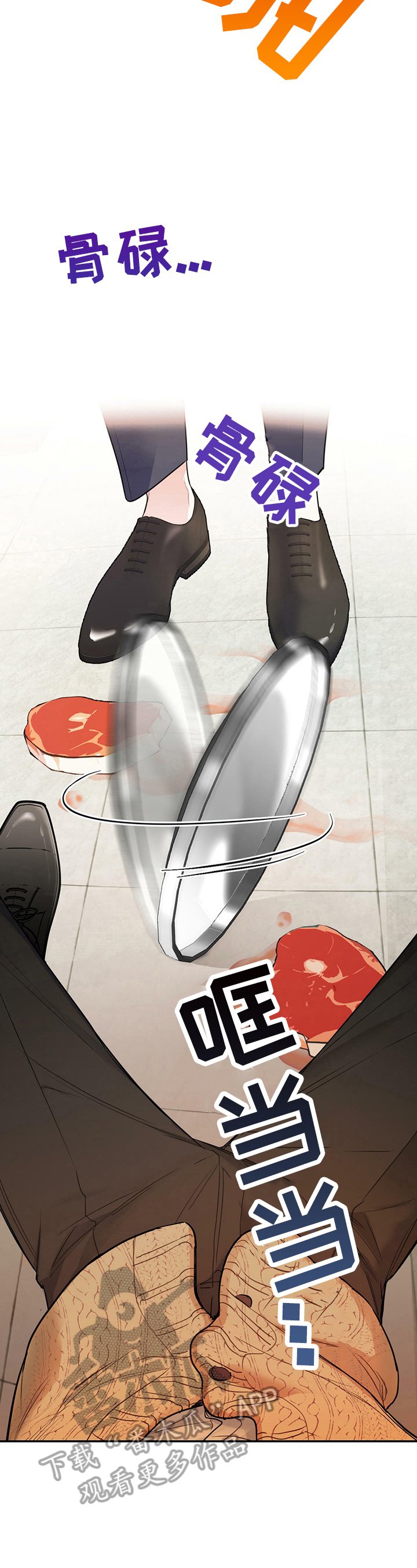 第5章：噩梦