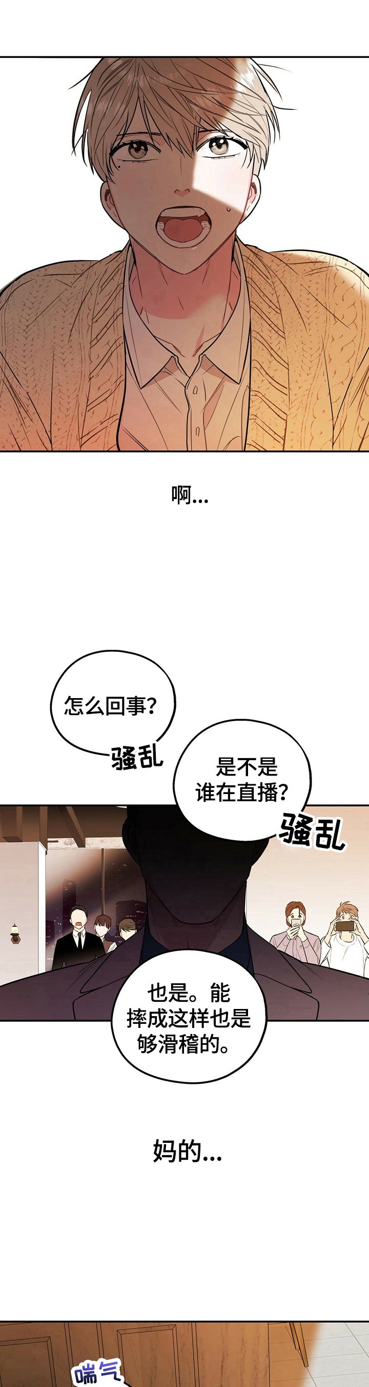 第5章：噩梦