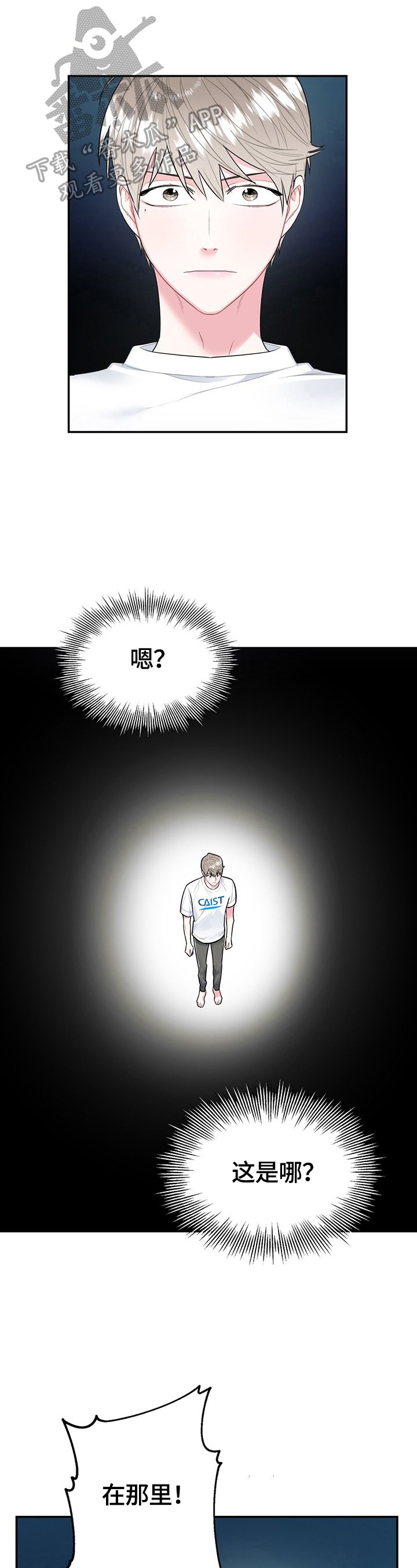 第5章：噩梦