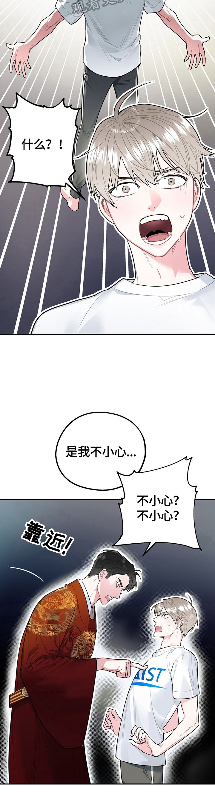 第5章：噩梦
