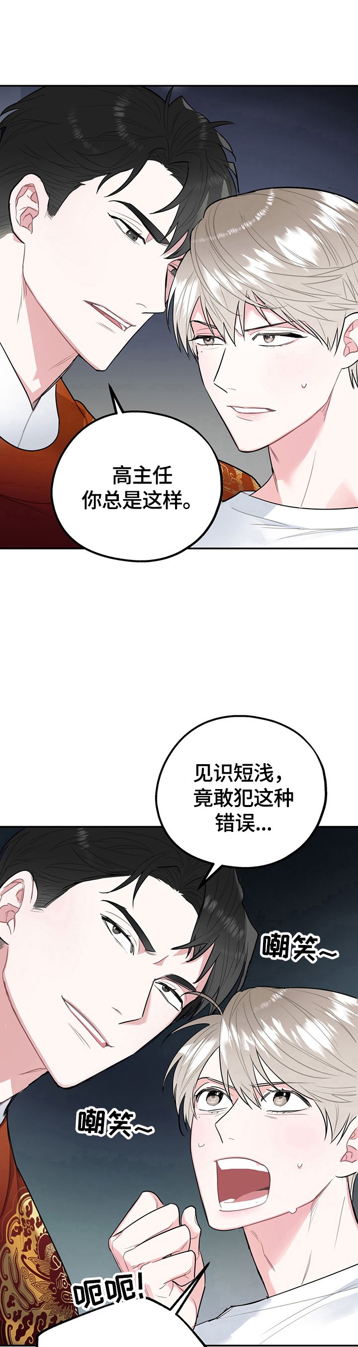 第5章：噩梦