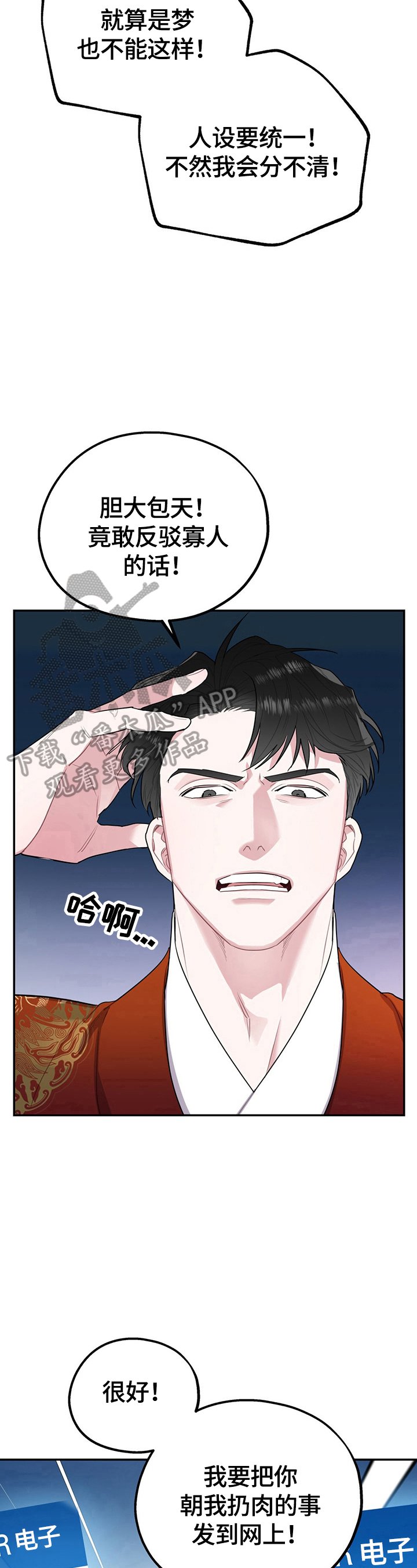 第5章：噩梦