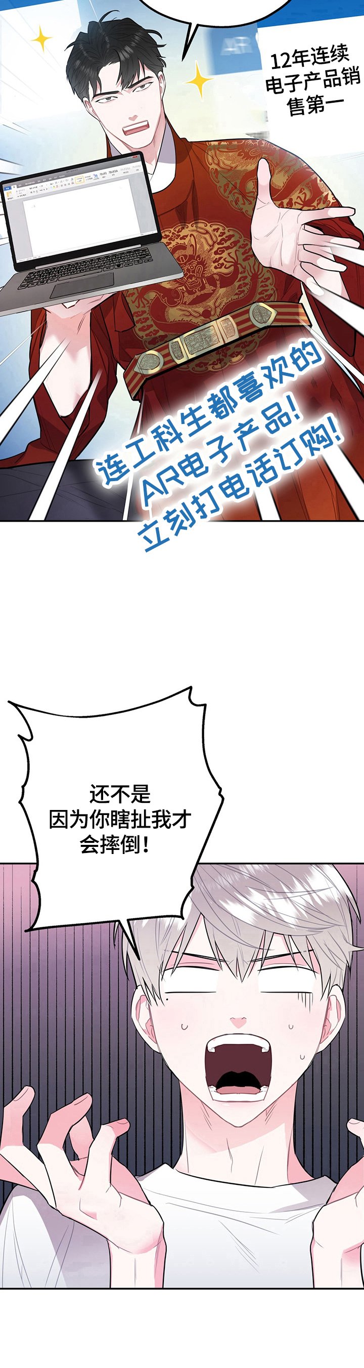 第5章：噩梦