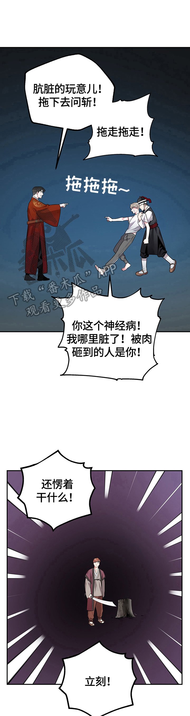 第5章：噩梦