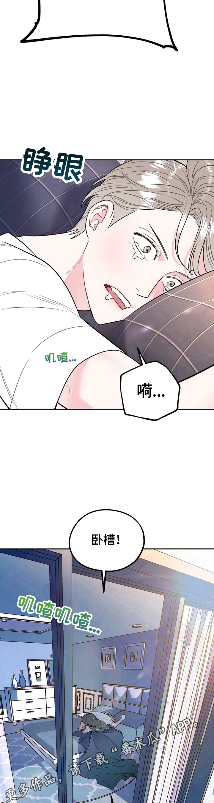 第5章：噩梦