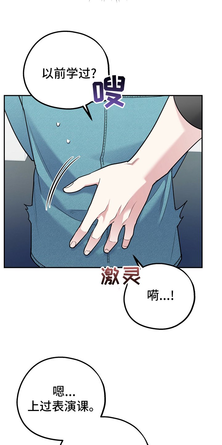 第50章：【第一季番外】号码