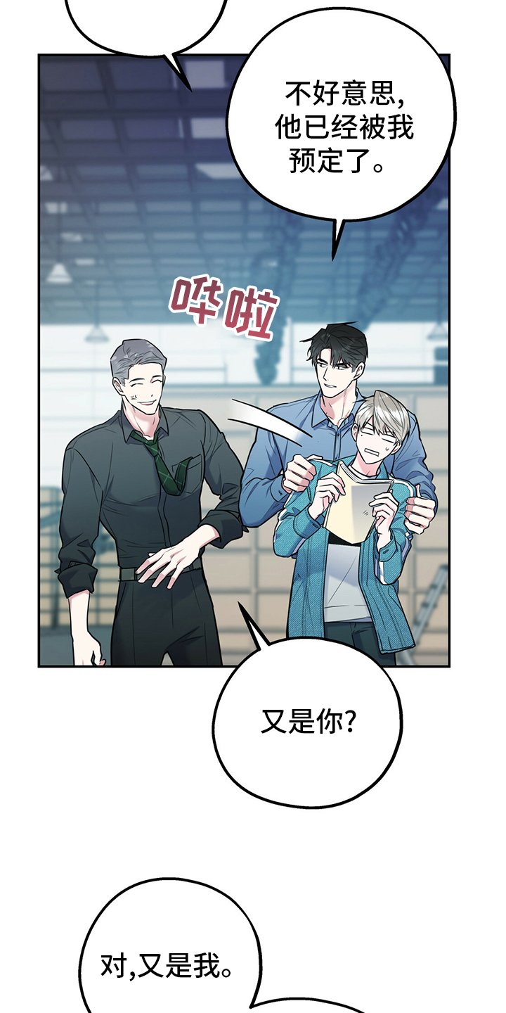 第50章：【第一季番外】号码