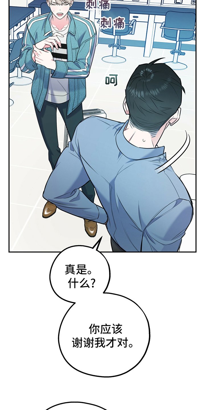 第50章：【第一季番外】号码