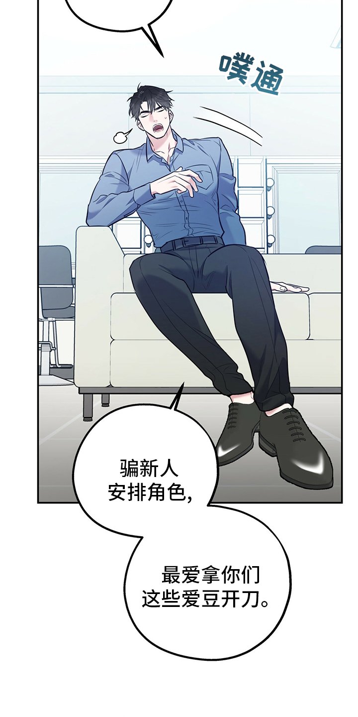 第50章：【第一季番外】号码