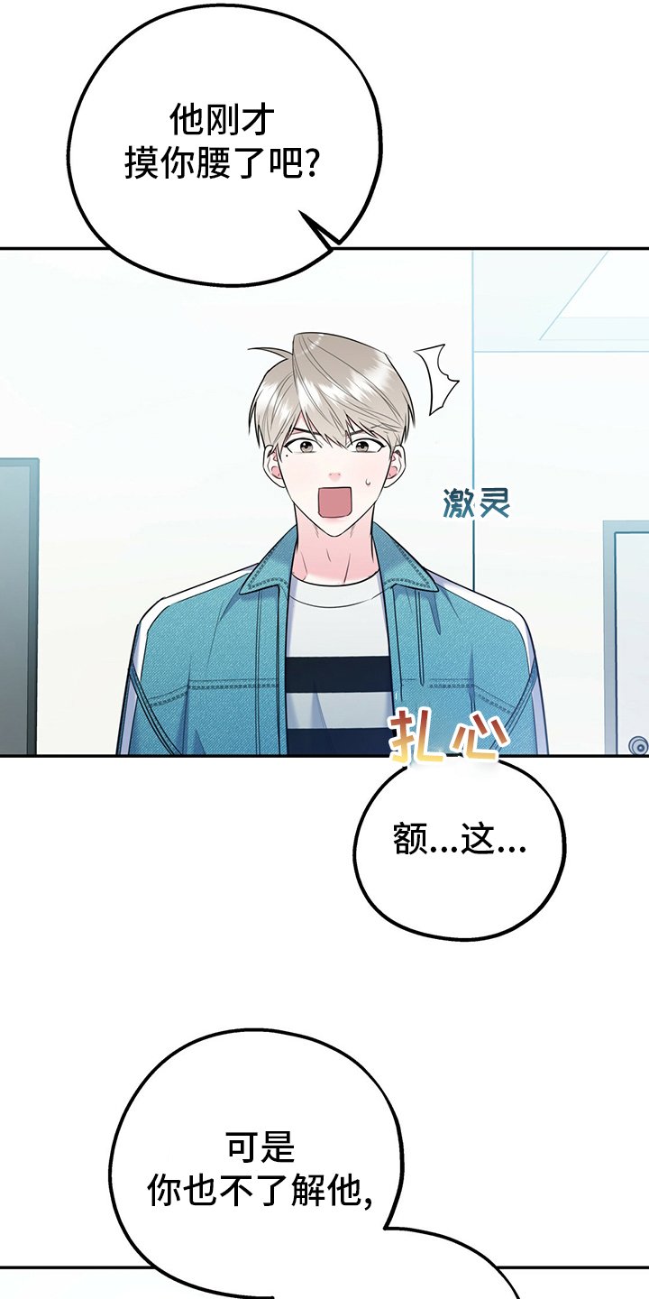 第50章：【第一季番外】号码