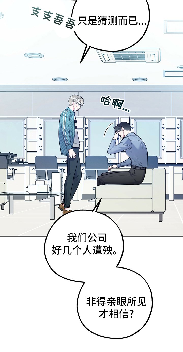 第50章：【第一季番外】号码