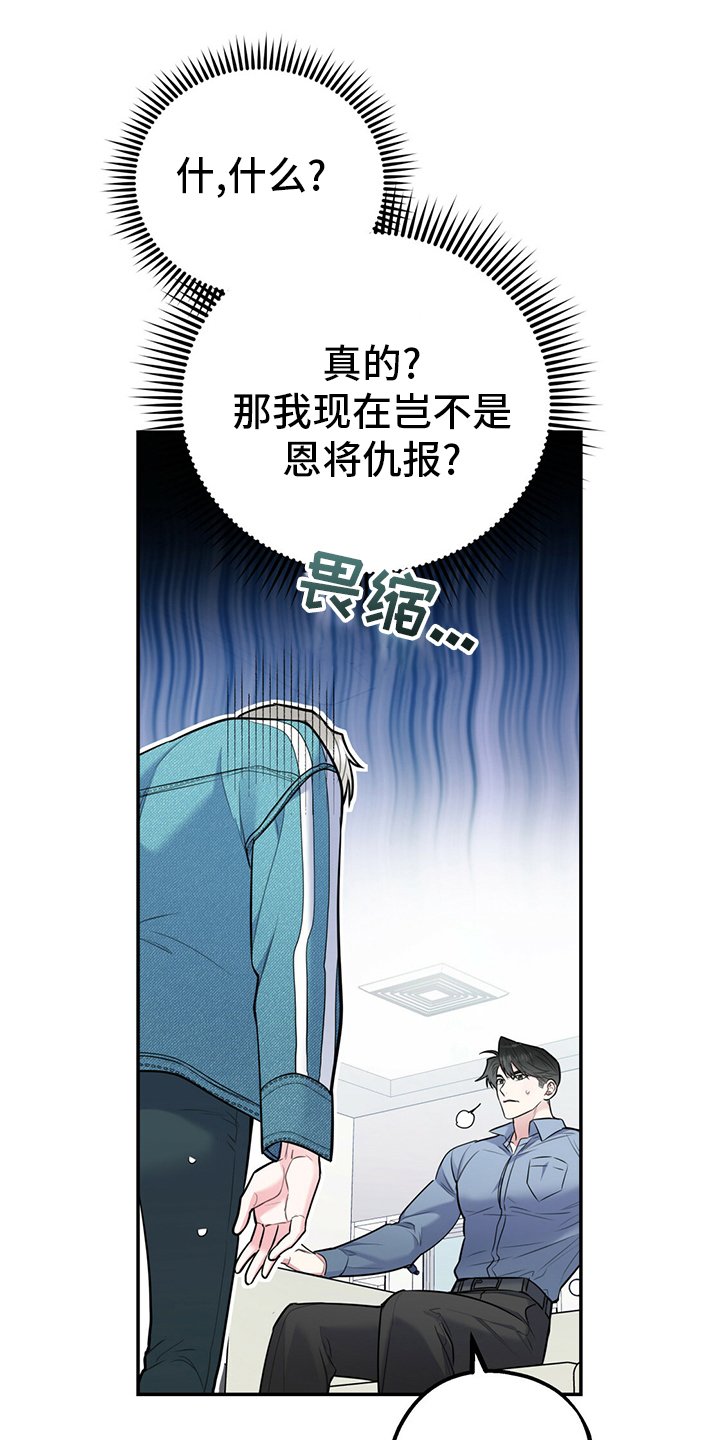 第50章：【第一季番外】号码