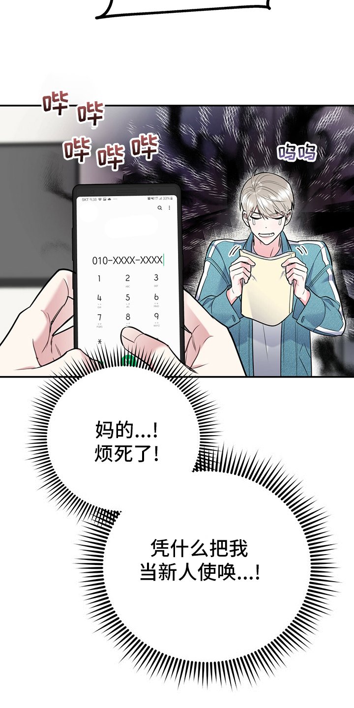 第50章：【第一季番外】号码
