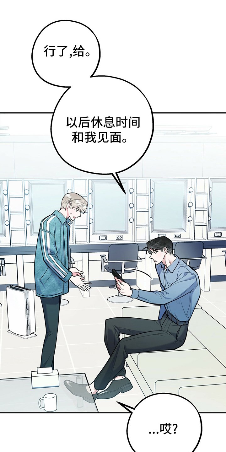 第50章：【第一季番外】号码