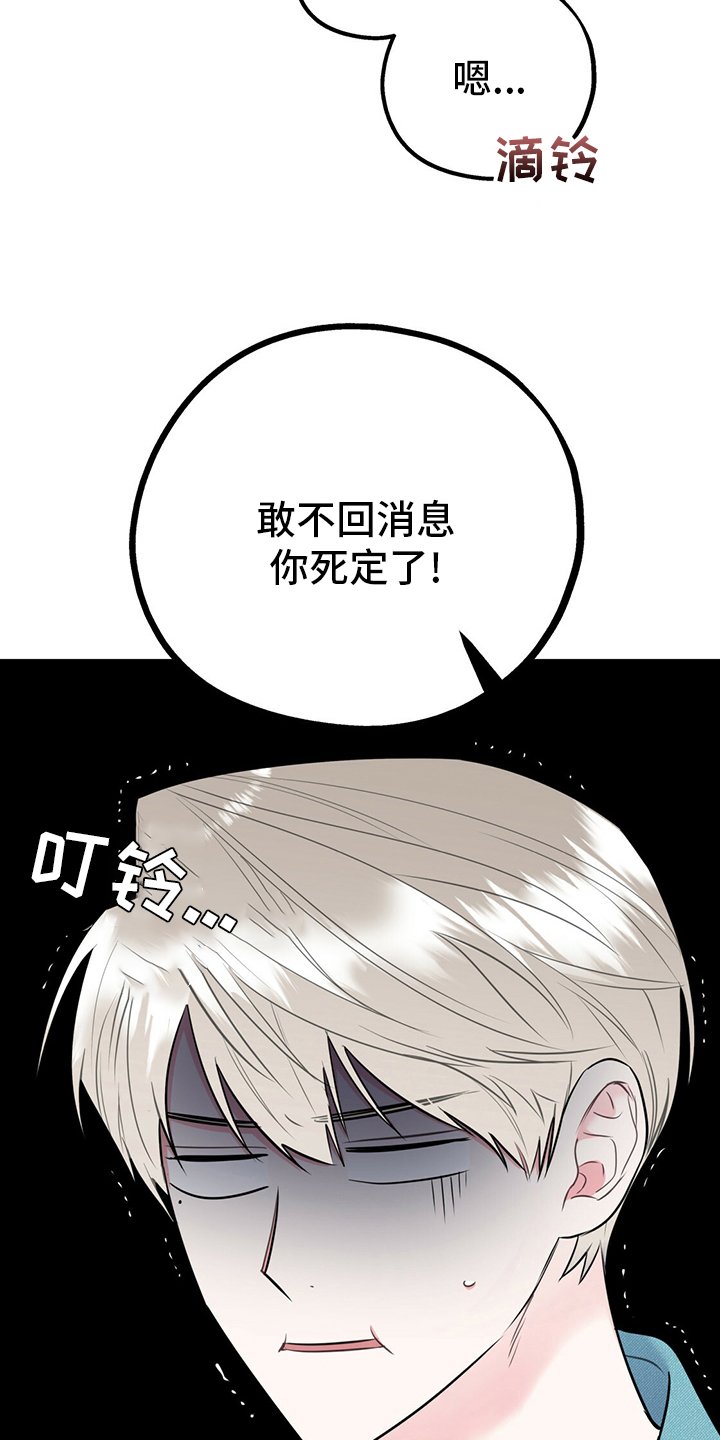 第50章：【第一季番外】号码