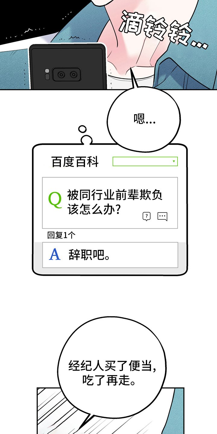 第50章：【第一季番外】号码