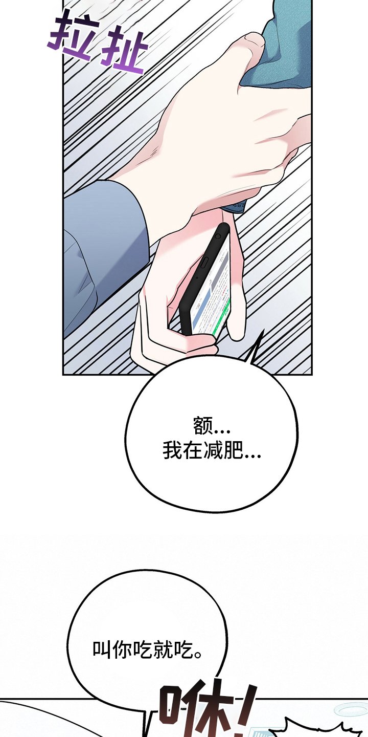 第50章：【第一季番外】号码